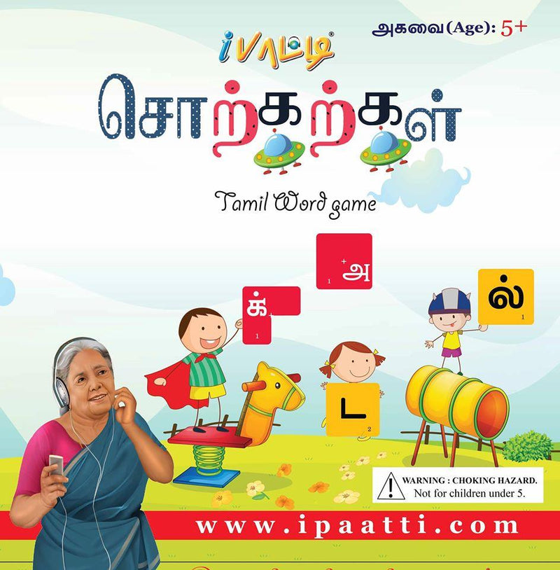 SOTRKARKAL, a Tamil Board Game to challenge your tamil language skills
