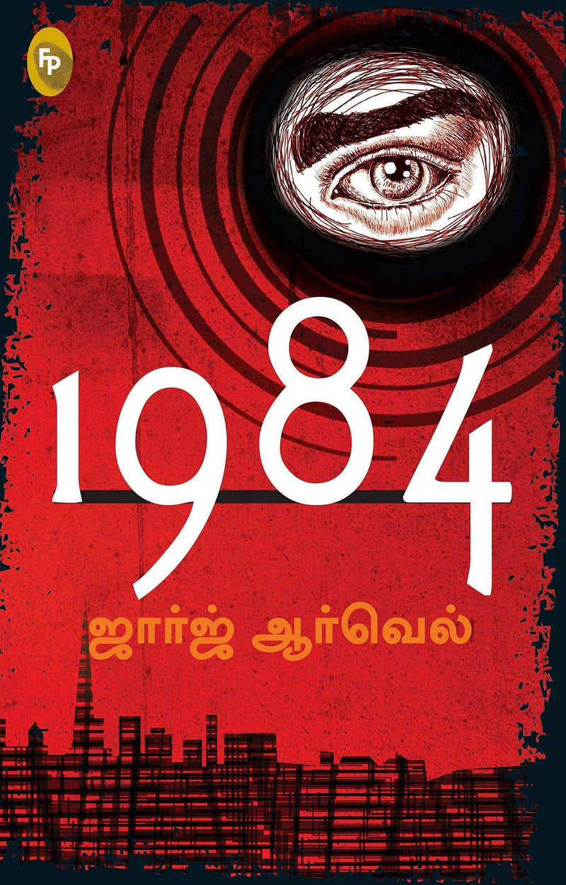 1984 TAMIL - Odyssey Online Store