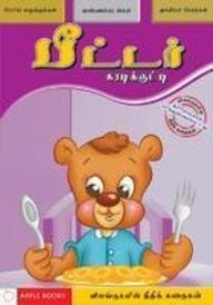 PETER KARADI KUTTI - Odyssey Online Store