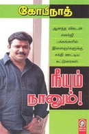 NEEYUM NAANUM - Odyssey Online Store