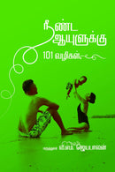 NEENDA AYULUKKU 101 VAZHIGAL - Odyssey Online Store