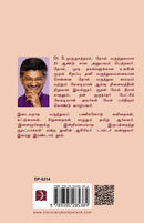 DOCTOR VALLUVAR - Odyssey Online Store