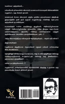 VELVET KUTTRANGAL - Odyssey Online Store