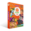 AMAR CHITRA KATHA JUNIOR PACK LEVEL - 02 - Odyssey Online Store