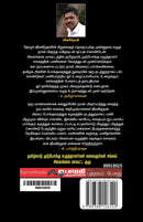 NILAMELLAAM MULMARANGAL - Odyssey Online Store