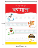 MERI PRATHAM HINDI SULEKH VARNMALA