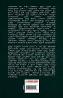 BOBBYLONIN MEGA PERIYA PANAKARAN - Odyssey Online Store