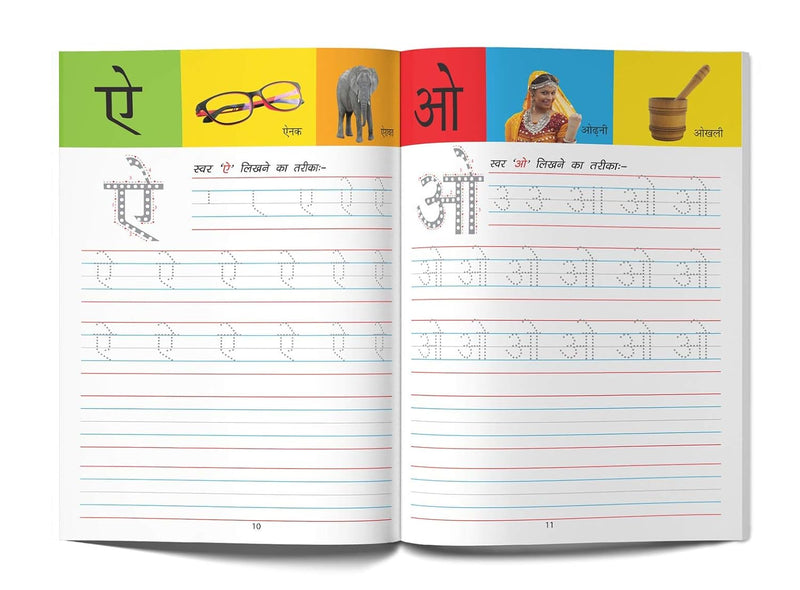 MERI PRATHAM HINDI SULEKH VARNMALA