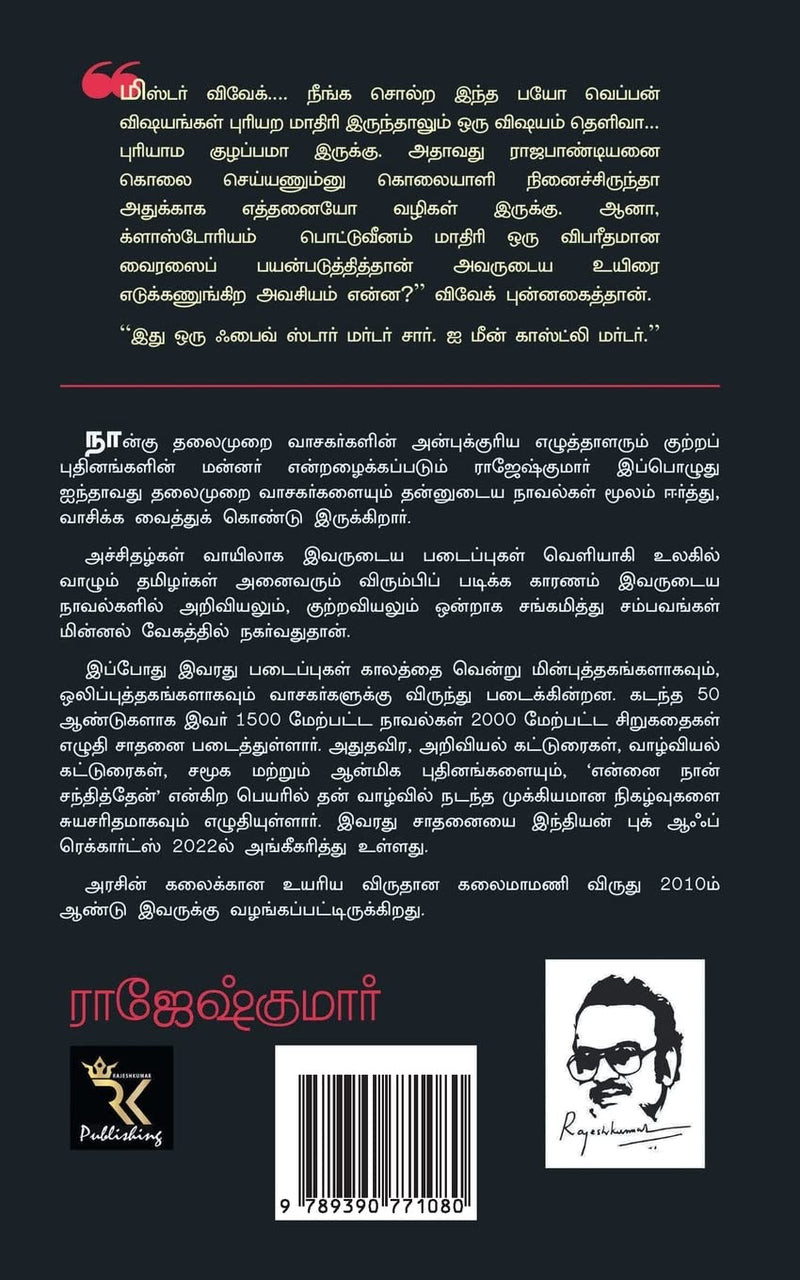 VIVEK, VISHNU, KONJAM VIBHAREETHAM!