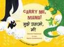 CARRY ME MAMA - Odyssey Online Store