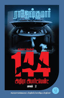 144 ADHEERA APARTMENT PART 2 - Odyssey Online Store