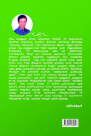 NEENDA AYULUKKU 101 VAZHIGAL - Odyssey Online Store