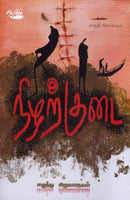 NIZHAR KUDAI - Odyssey Online Store