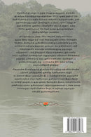 JAGADGURUVIN SOLLAMUDAM - Odyssey Online Store