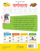 MERI PRATHAM HINDI SULEKH VARNMALA