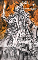 JIGITTI - Odyssey Online Store