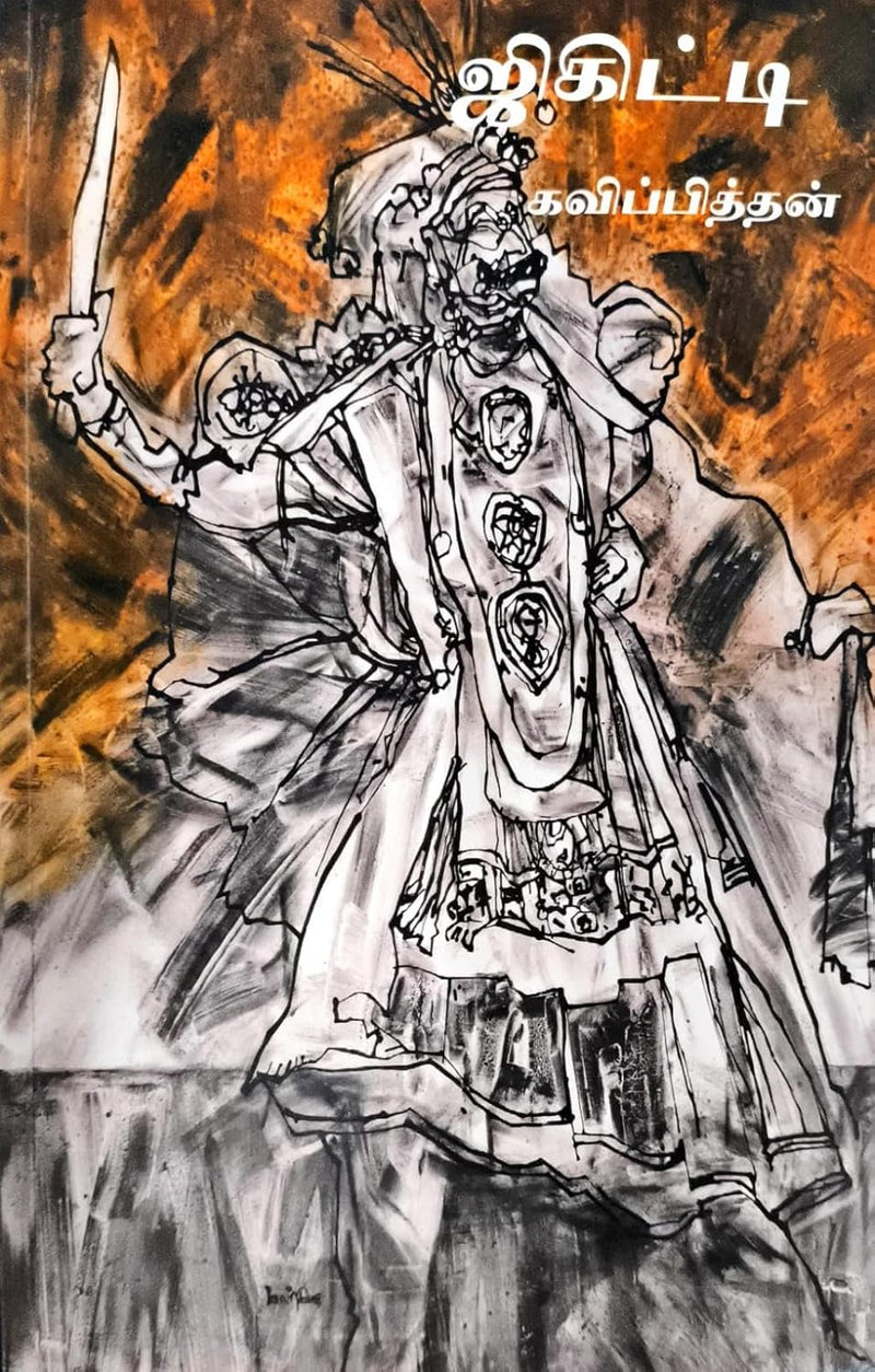 JIGITTI - Odyssey Online Store