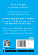 SHIV CHALISA - Odyssey Online Store