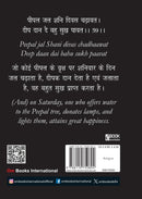 SHANI CHALISA - Odyssey Online Store