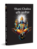 SHANI CHALISA - Odyssey Online Store