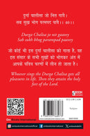 CHALISA DURGA CHALISA - Odyssey Online Store