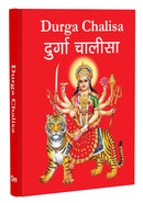 CHALISA DURGA CHALISA - Odyssey Online Store
