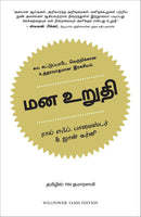 WILLPOWER REDISCOVERING THE GREATEST HUMAN STRENGTH - Odyssey Online Store