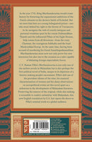 MARTHANDAVARMA - Odyssey Online Store