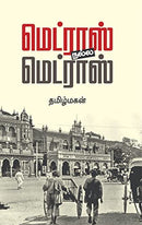 MADRAS NALLA MADRAS - Odyssey Online Store