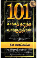 101 PROMISES WORTH KEEPING TAMIL - Odyssey Online Store