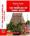 108 TEMPLES OF TAMIL NADU ENGLISH - Odyssey Online Store
