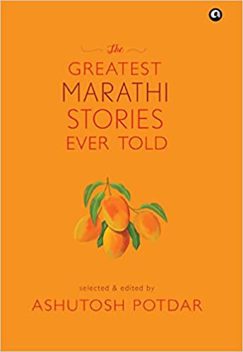 THE GREATEST MARATHI STORIES EVER TOLD