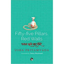 FIFTY-FIVE PILLARS, RED WALLS