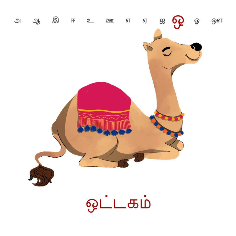 உயிரோடு உரையாடு தமிழ் உயிர் எழுத்துக்கள் - Tamil Vowels Board Book - Odyssey Online Store