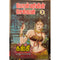 பொன்னியின் செல்வன் | PONNIYIN SELVAN TAMIL EDITION - 5 VOL SET