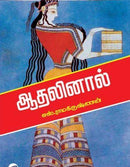 ADHALINAL