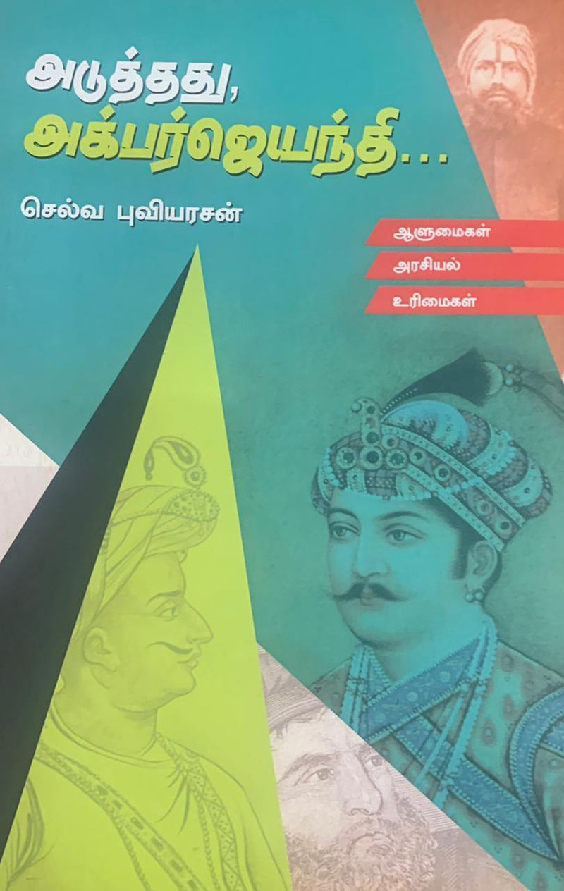 ADUTHADHU AKBAR JAYANTHI - Odyssey Online Store