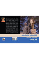 AMBEDKARIN VAZITHADATHIL - Odyssey Online Store