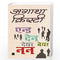 AND THEN THERE WERE NONE HINDI - Odyssey Online Store