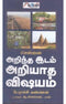 ARINTHA IDAM ARIYATHA VISHAYAM - Odyssey Online Store