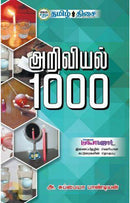 ARIVIYAL 1000 - Odyssey Online Store