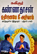 ARTHAMULLA INDU MADHAM 10 - Odyssey Online Store