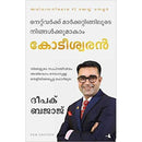 BE A NETWORK MARKETING MILLIONAIRE - Odyssey Online Store