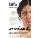 BEING RESHMA - Odyssey Online Store