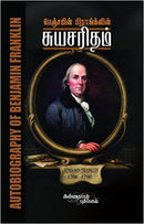 BENJAMIN FRANKLIN - Odyssey Online Store