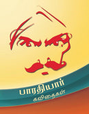 BHARATHIYAR KAVIDHAIGAL - Odyssey Online Store