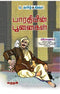 BHARATHIYIN POONAIGAL - Odyssey Online Store