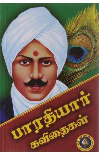 BHARATIYAR KAVIDAIGAL TAMIL - Odyssey Online Store