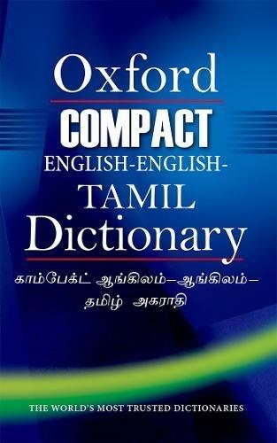 COMPACT ENGLISH ENGLISH TAMIL DICTIONARY