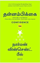 CONFIDENCE TAMIL - Odyssey Online Store